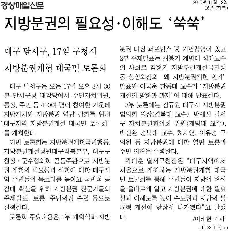 20151112_경상매일_지방분.jpg