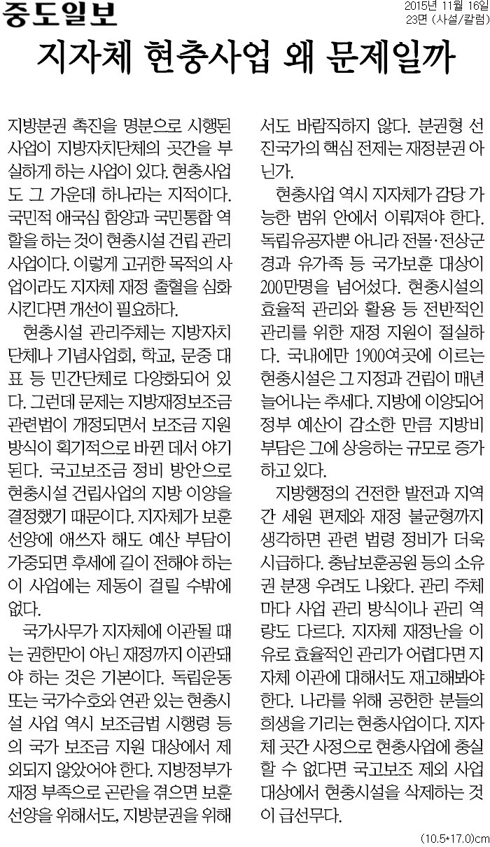 20151116_중도일보.jpg