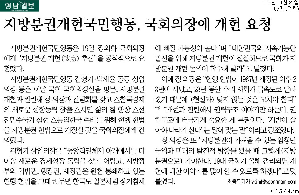 20151120_영남일보_지방.jpg