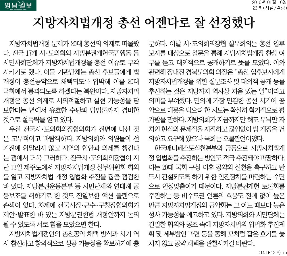 20160116_영남.jpg