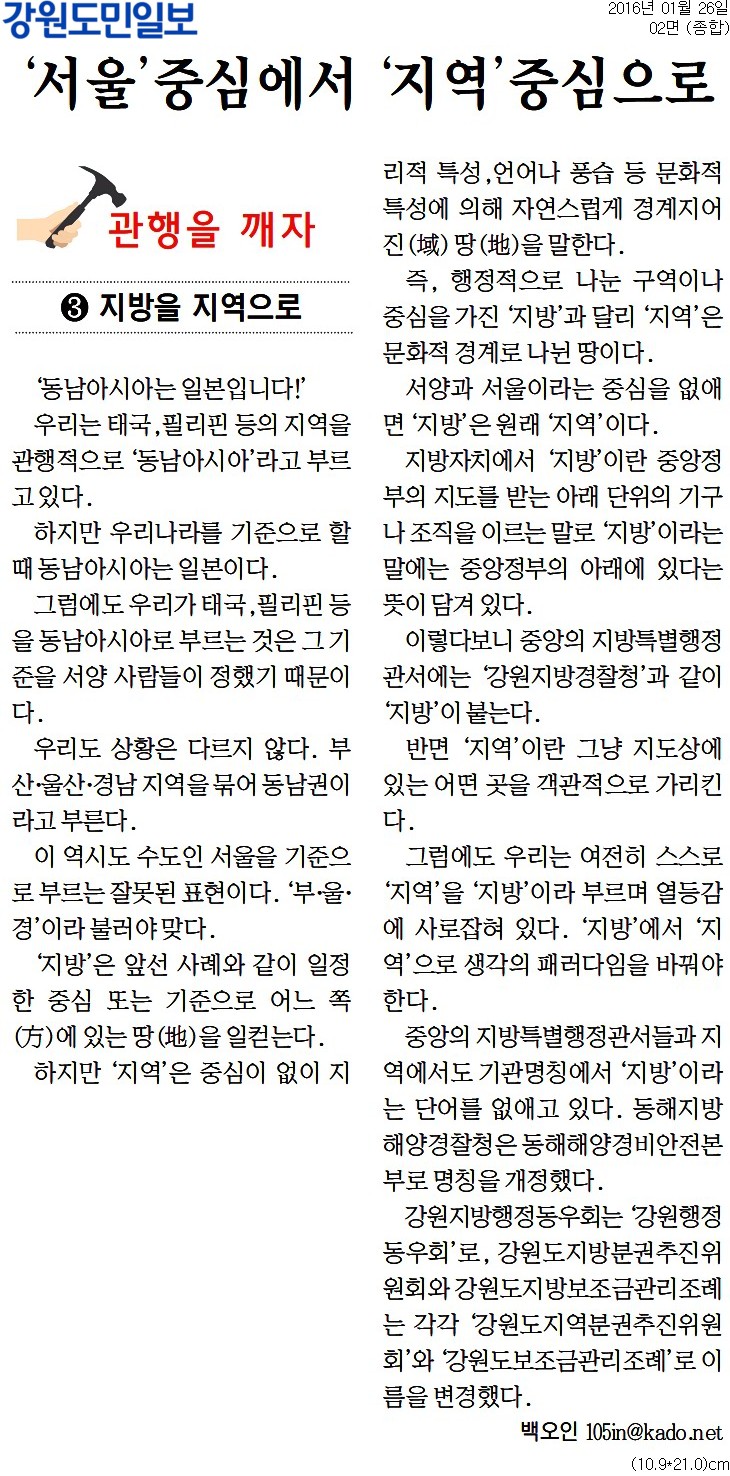 20160126_강원도민일.jpg